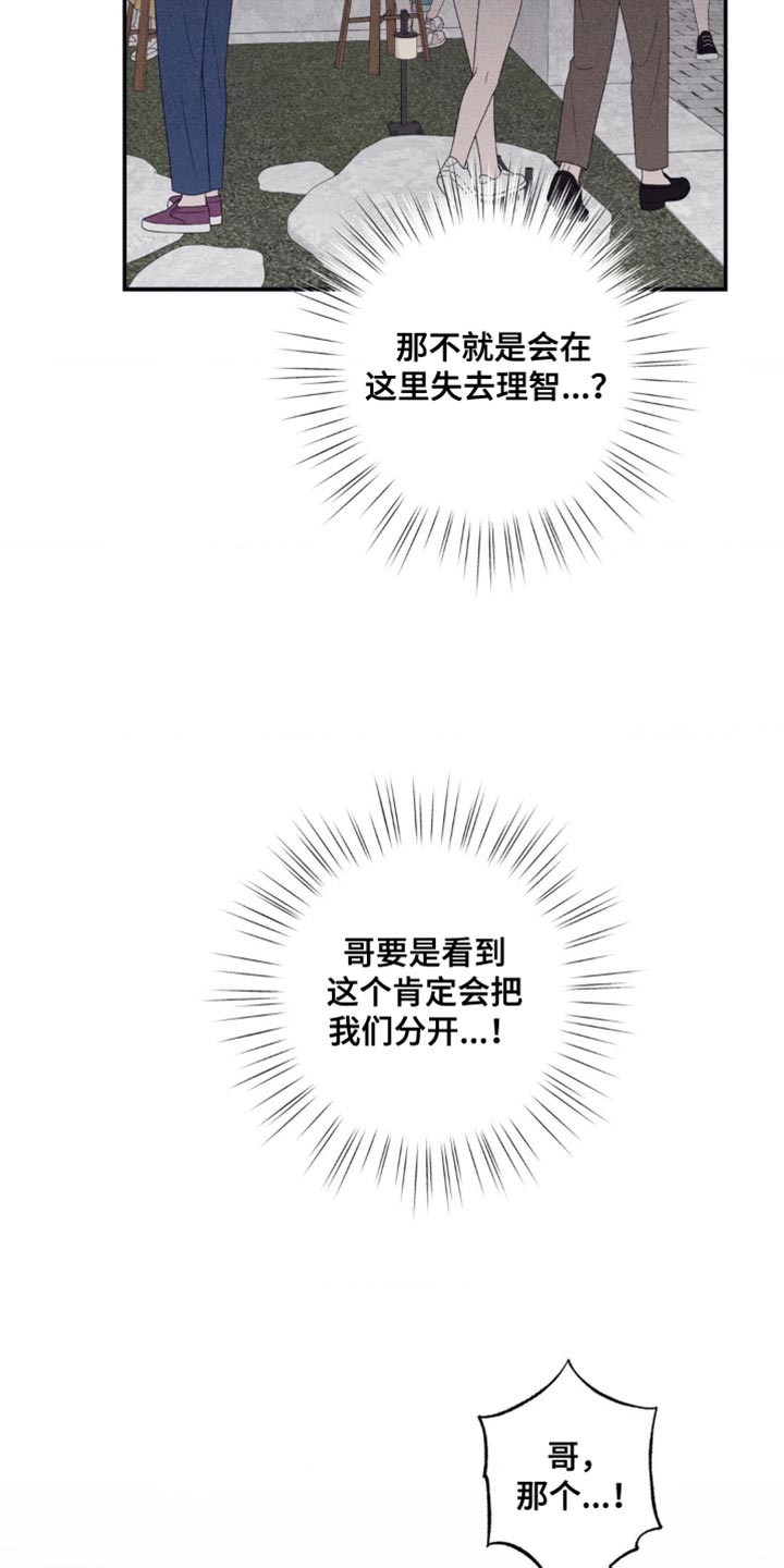 冤家路窄漫画,第65章：尽可能省略4图