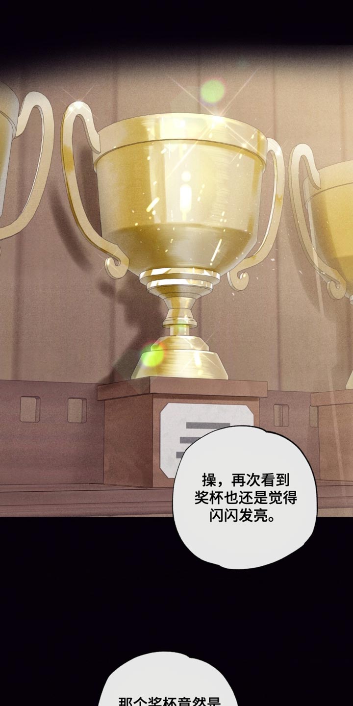 冤家路窄漫画,第62章：我不想2图