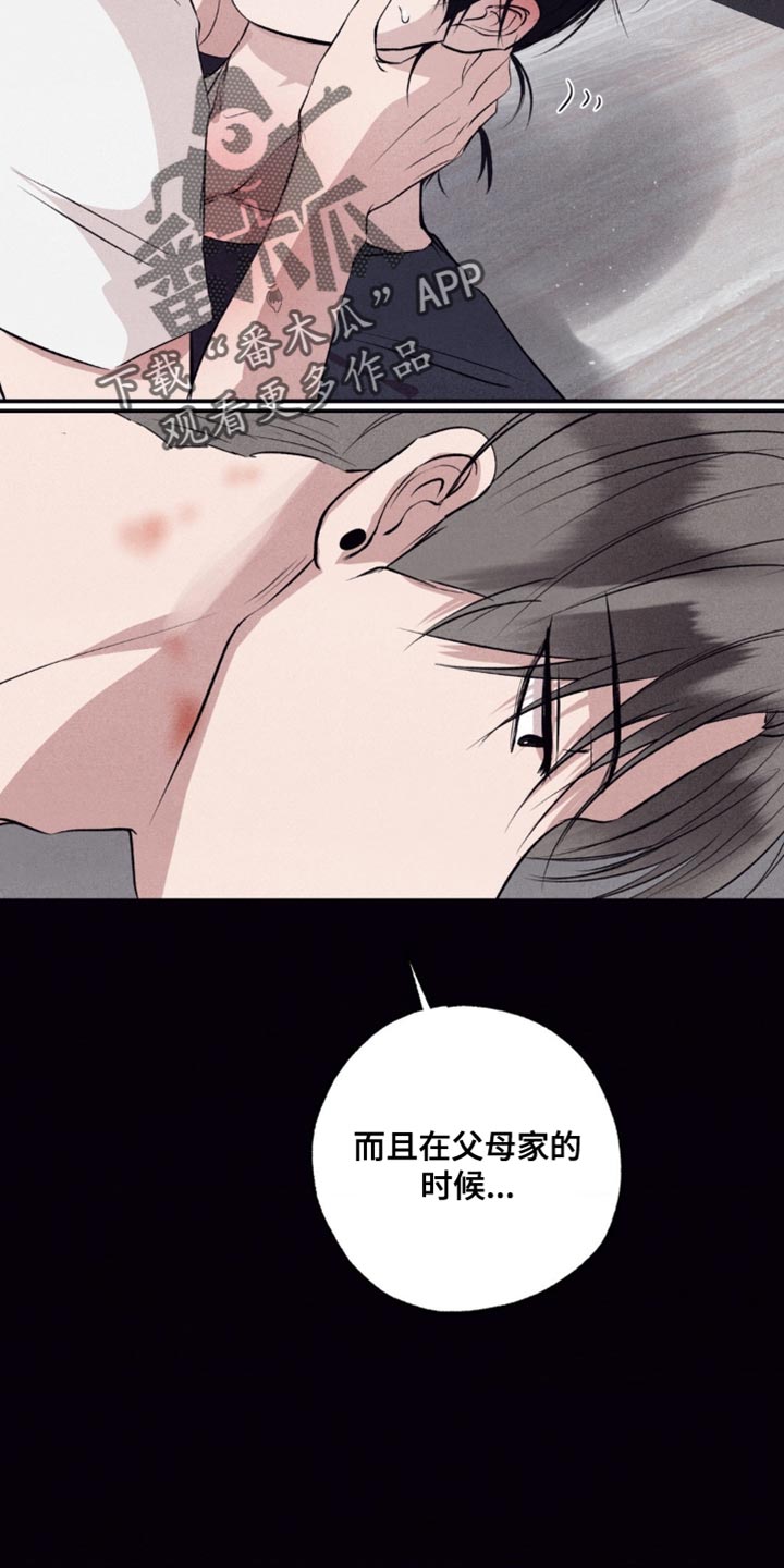 冤家路窄漫画,第62章：我不想1图