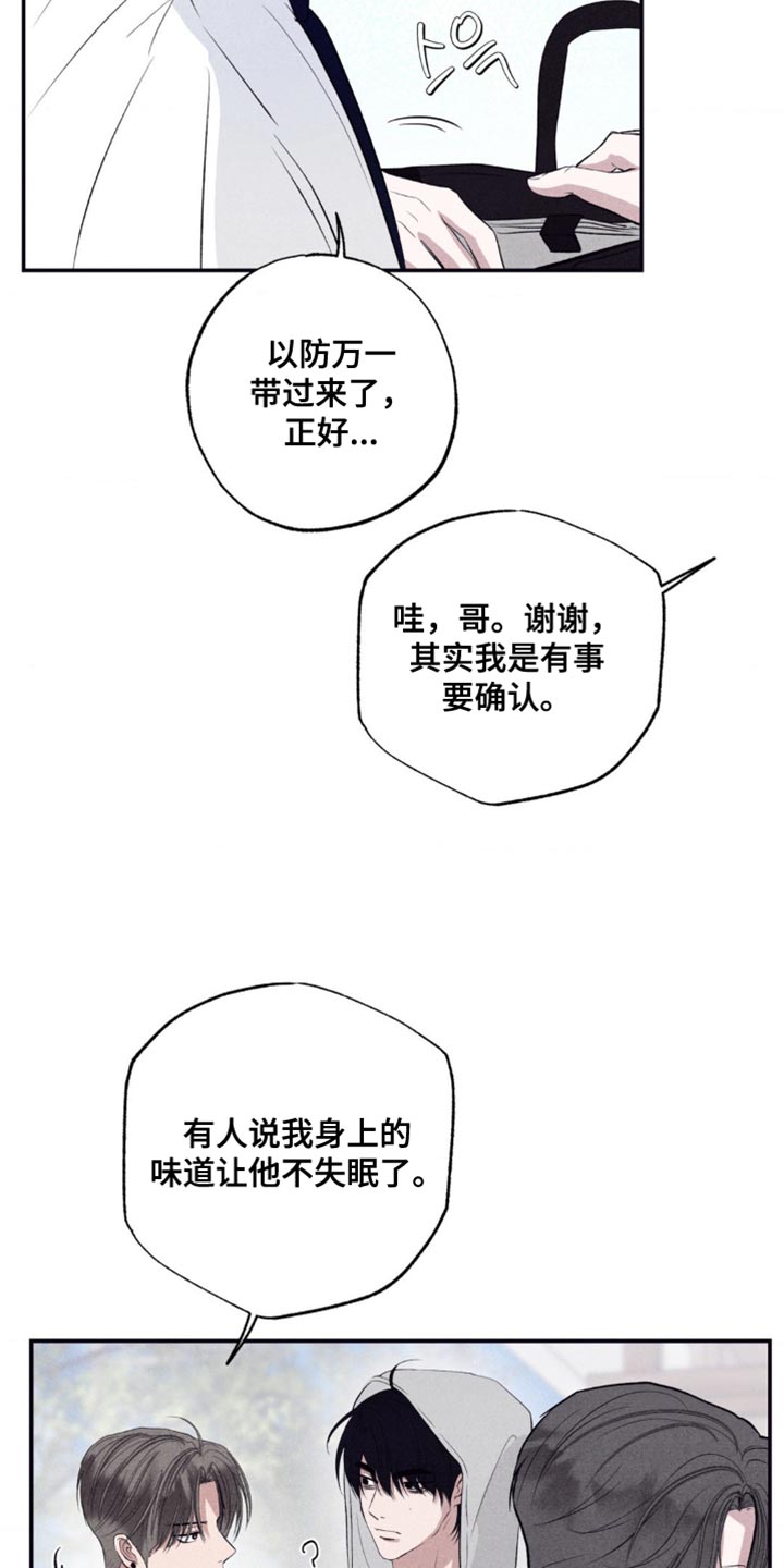 冤家路窄漫画,第65章：尽可能省略1图