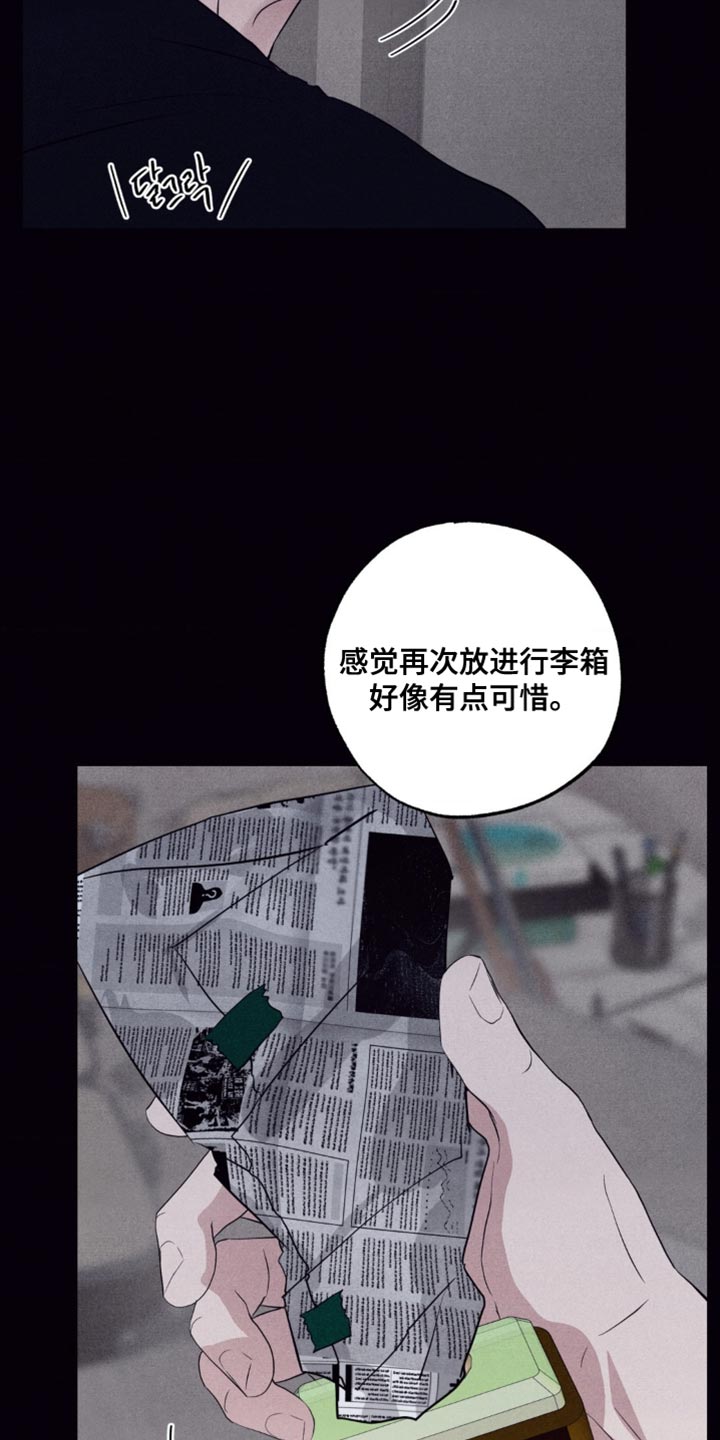 冤家路窄漫画,第62章：我不想2图