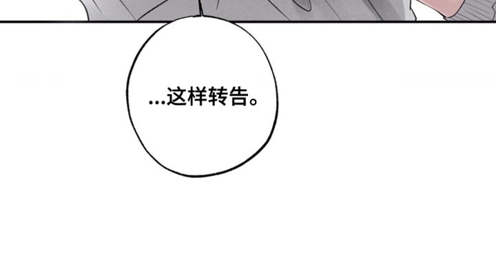 冤家路窄漫画,第65章：尽可能省略4图
