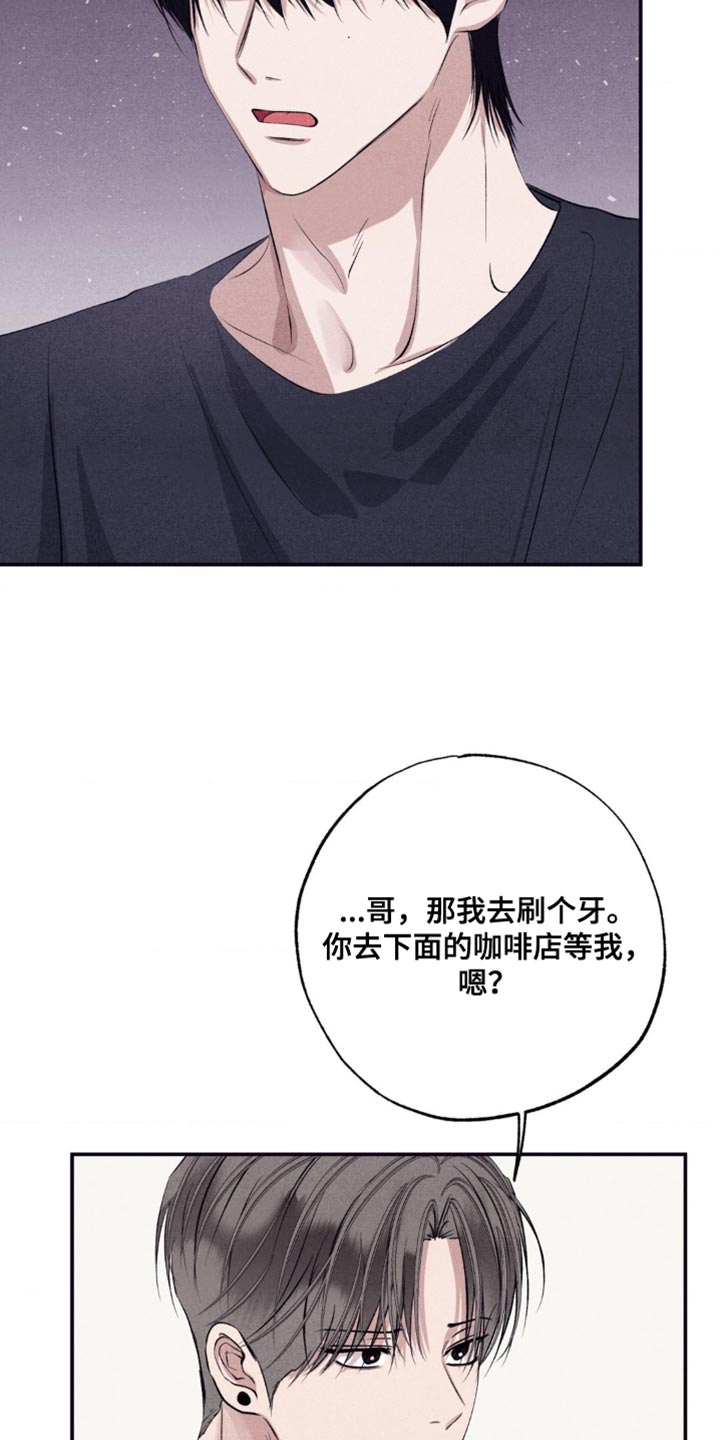 冤家路窄漫画,第64章：我可以跟着去吗？3图