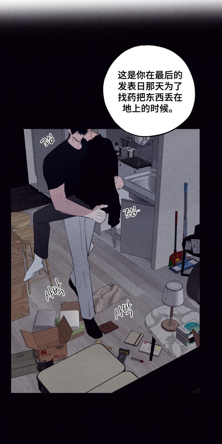 冤家路窄漫画,第62章：我不想5图