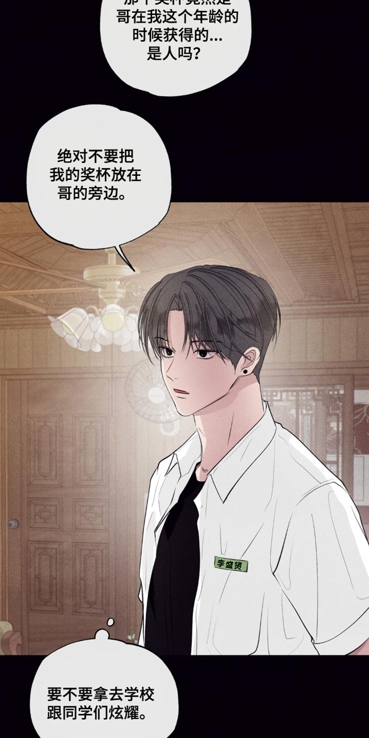 冤家路窄漫画,第62章：我不想3图