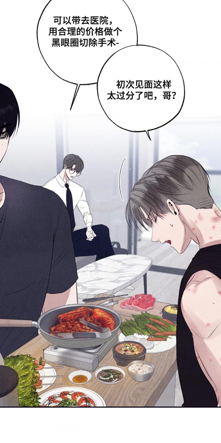 冤家路窄漫画,第64章：我可以跟着去吗？4图