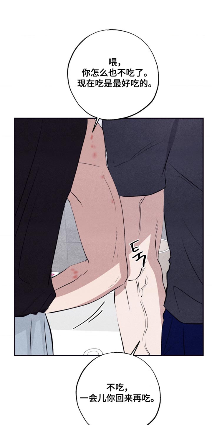 冤家路窄漫画,第64章：我可以跟着去吗？3图