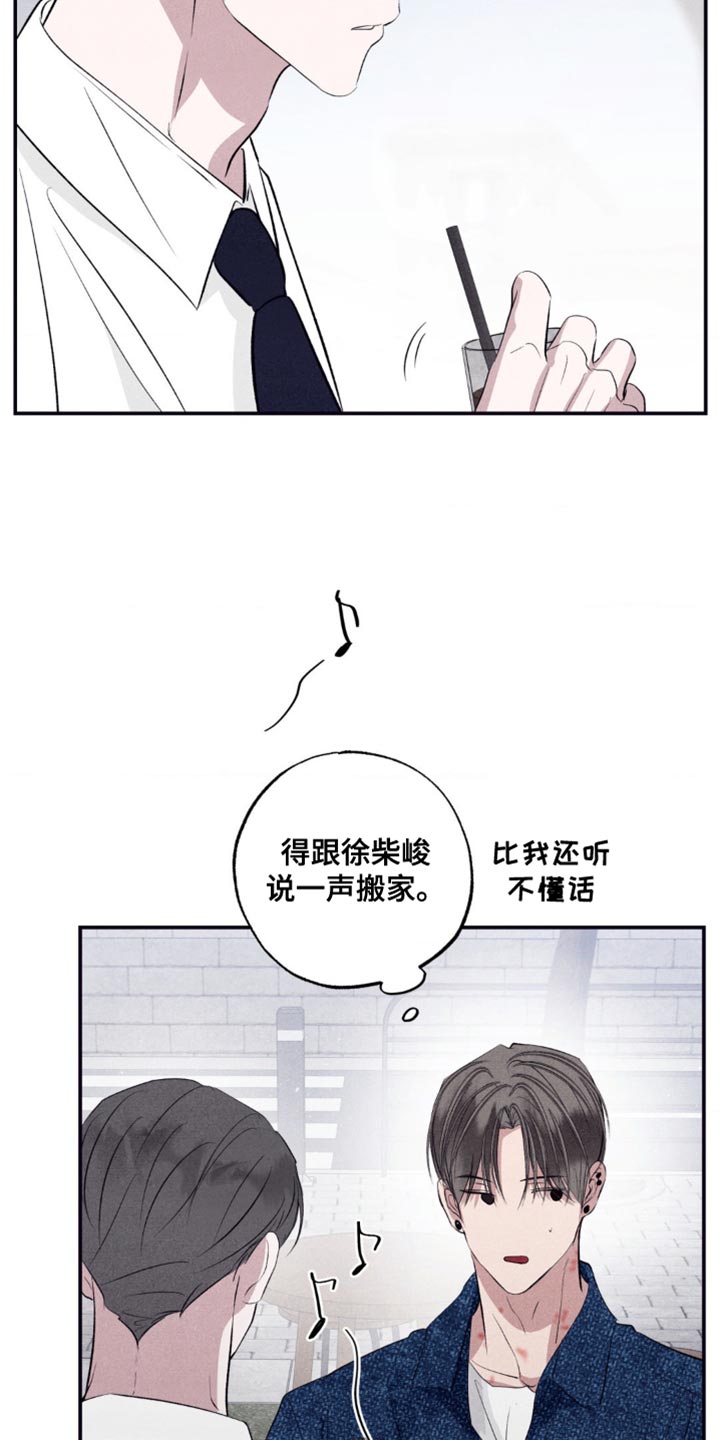 冤家路窄漫画,第65章：尽可能省略4图