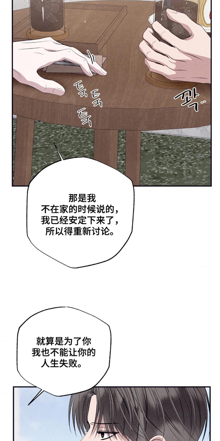 冤家路窄漫画,第65章：尽可能省略2图