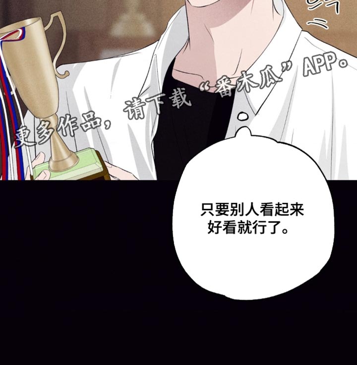 冤家路窄漫画,第62章：我不想1图