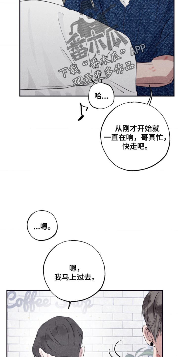 冤家路窄漫画,第65章：尽可能省略5图