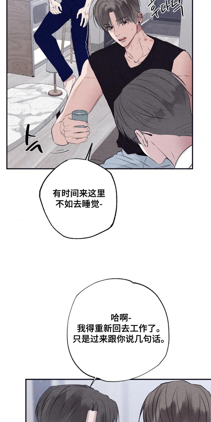 冤家路窄漫画,第64章：我可以跟着去吗？1图