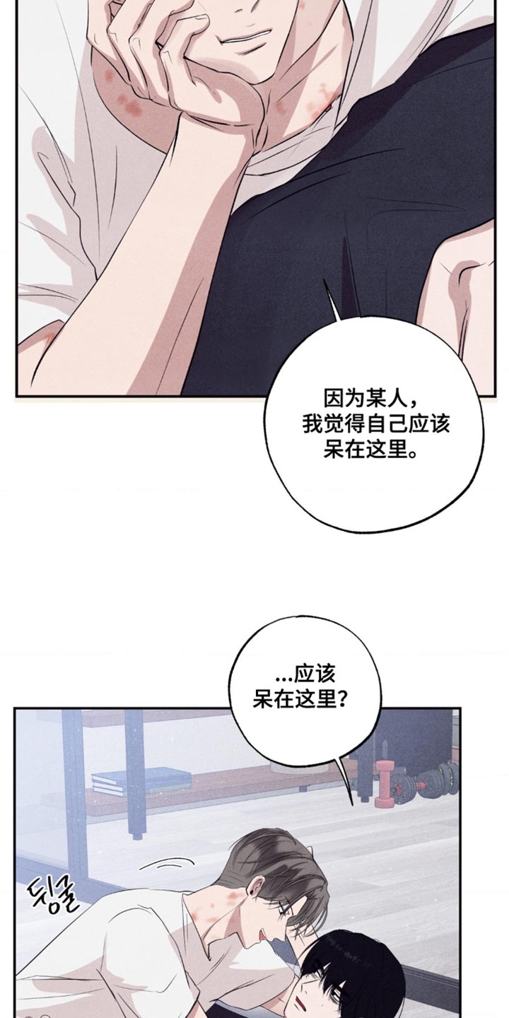 冤家路窄漫画,第62章：我不想5图