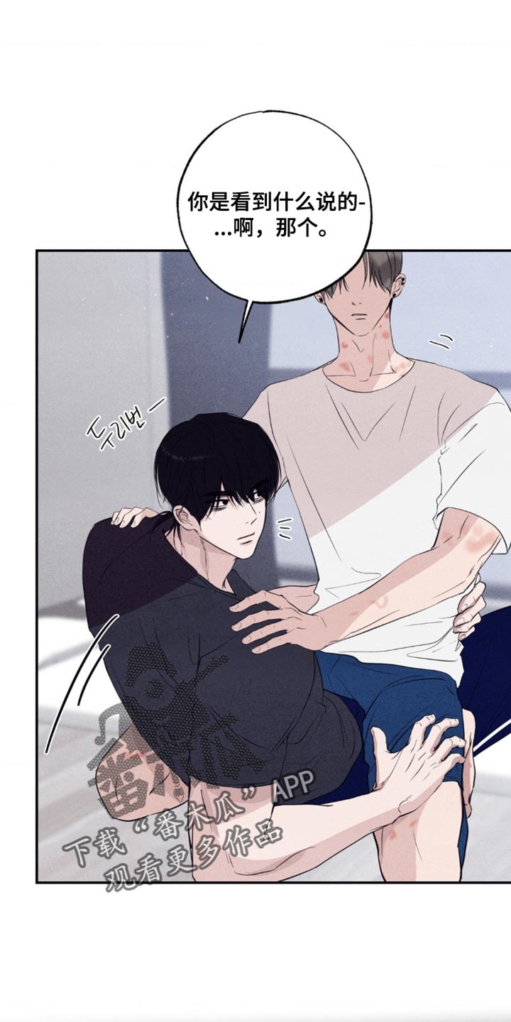 冤家路窄漫画,第62章：我不想4图