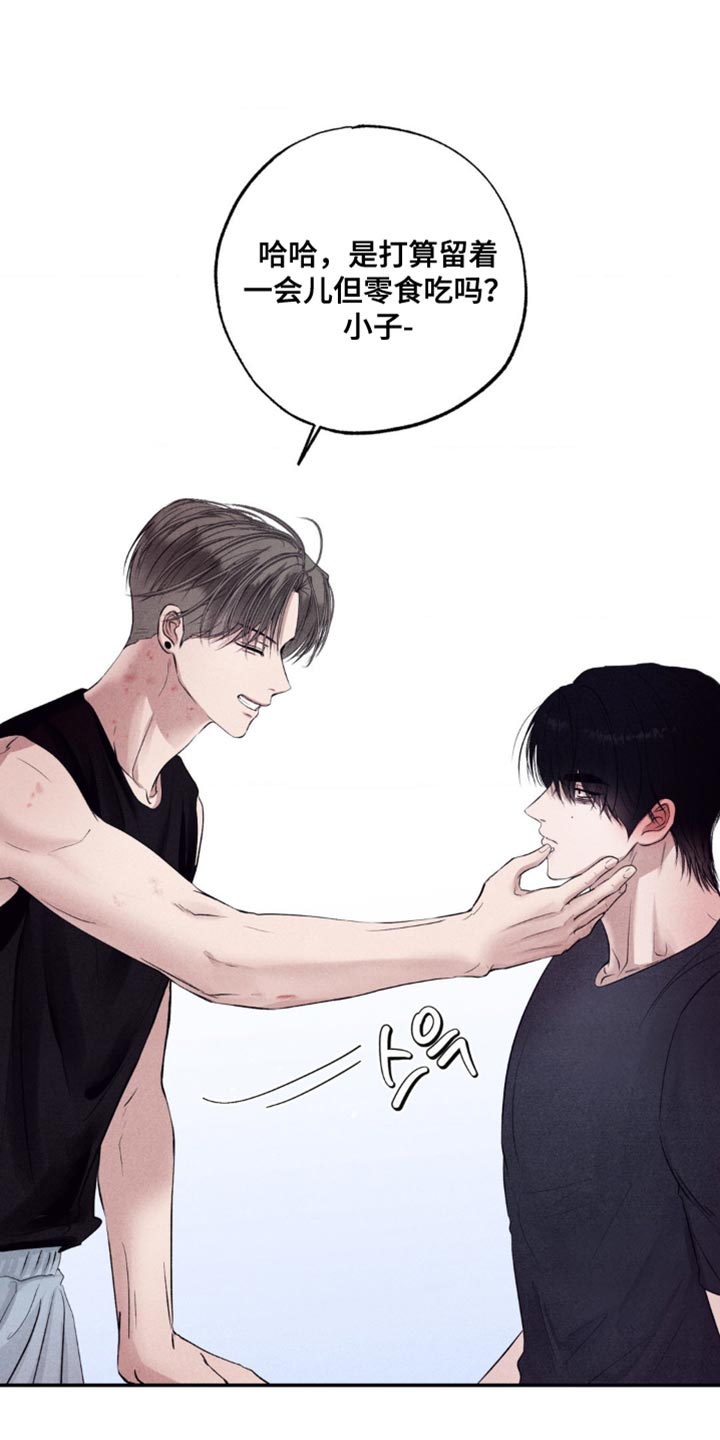 冤家路窄漫画,第64章：我可以跟着去吗？3图