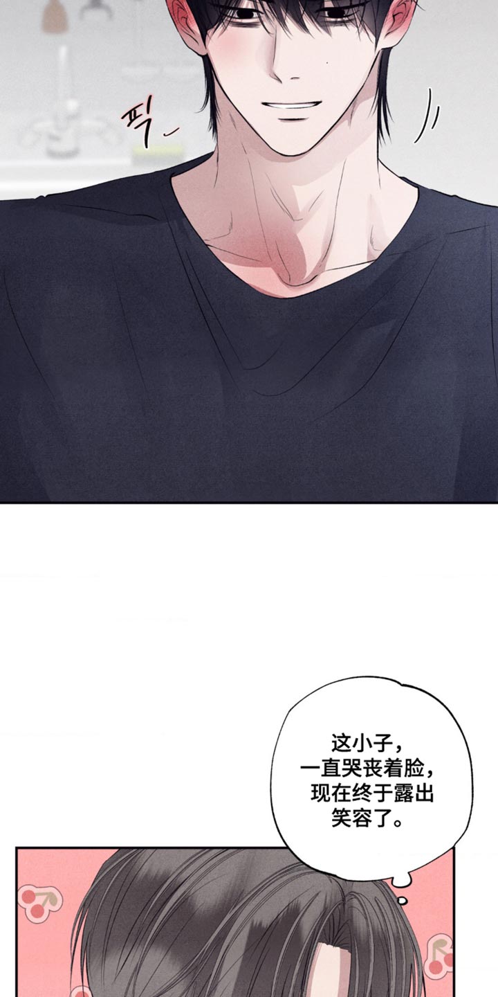 冤家路窄漫画,第63章：不速之客5图