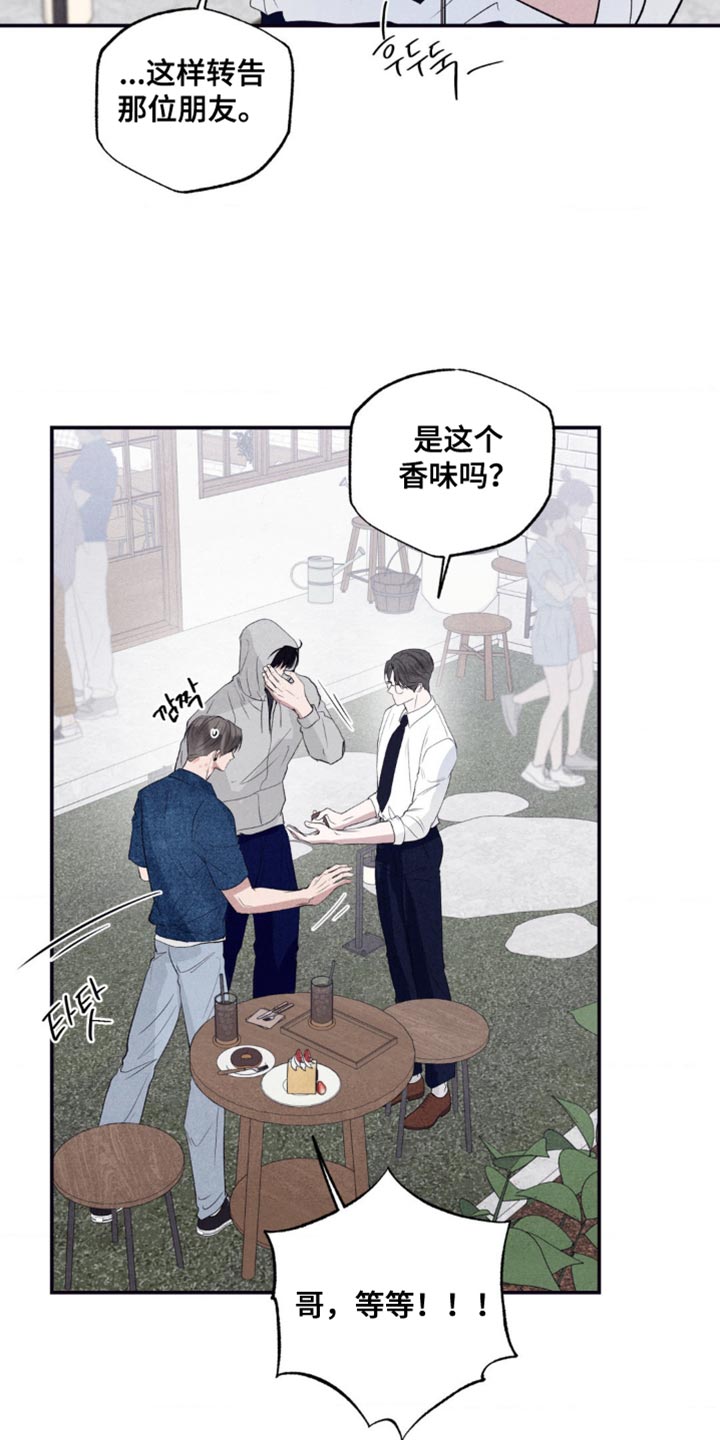 冤家路窄漫画,第65章：尽可能省略5图