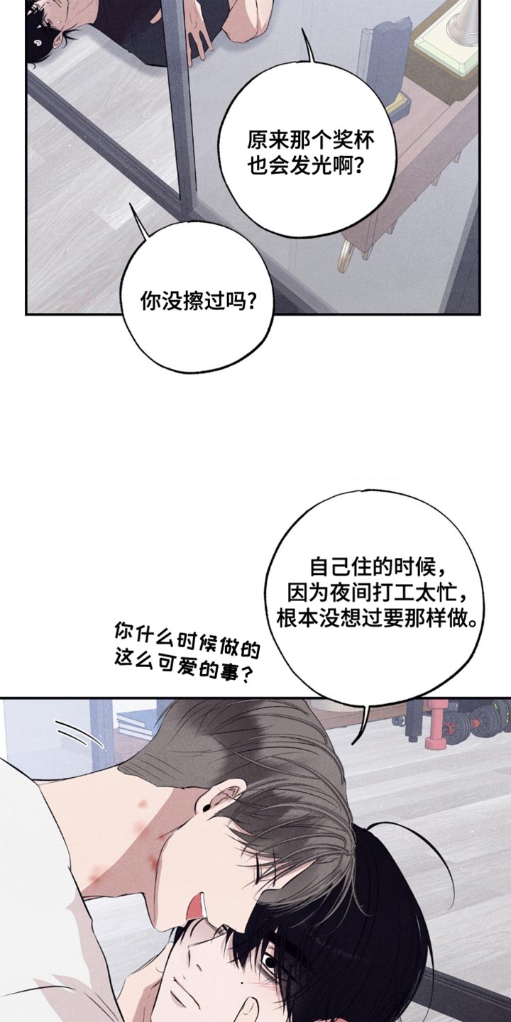 冤家路窄漫画,第62章：我不想5图