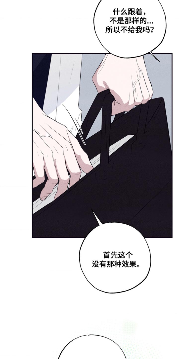 冤家路窄漫画,第65章：尽可能省略2图
