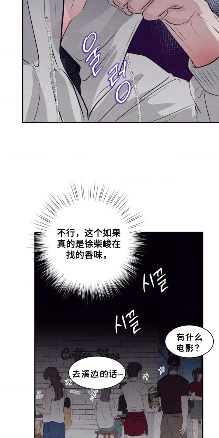 冤家路窄漫画,第65章：尽可能省略3图
