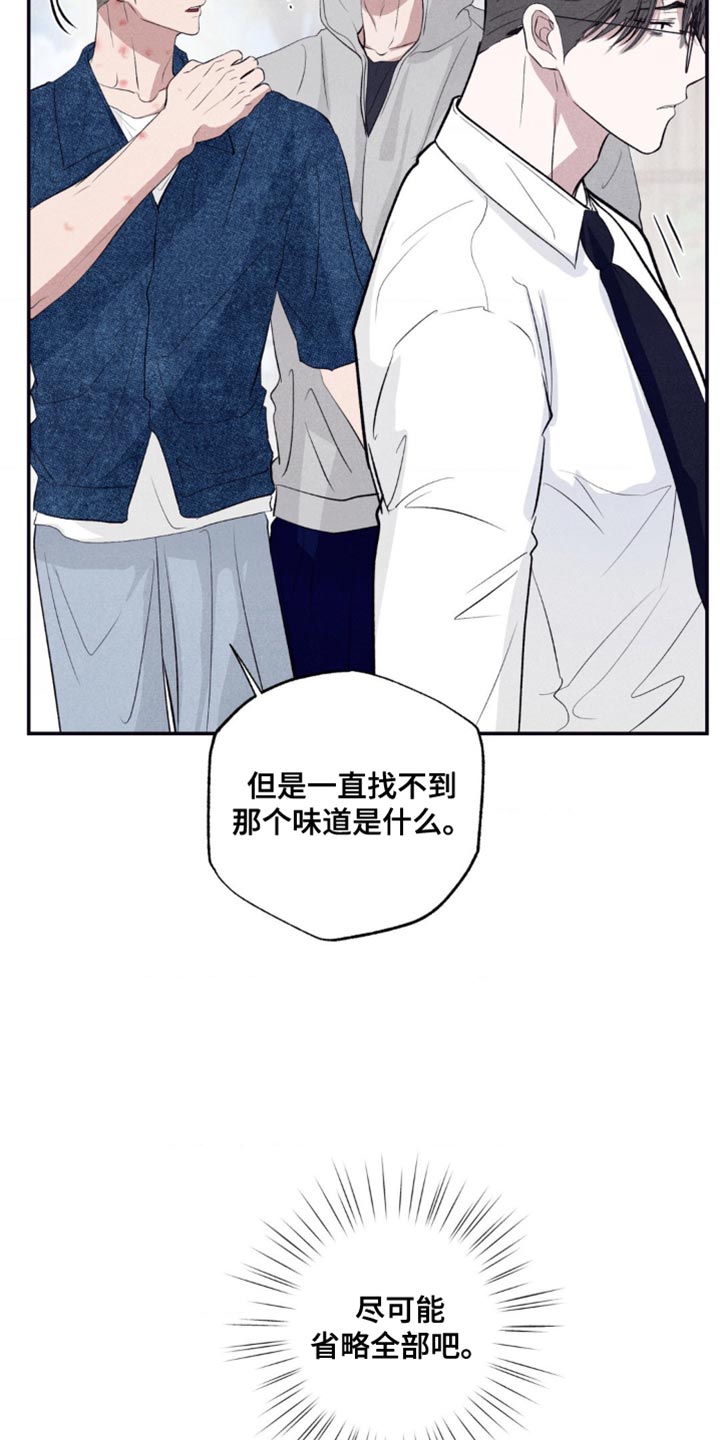 冤家路窄漫画,第65章：尽可能省略2图