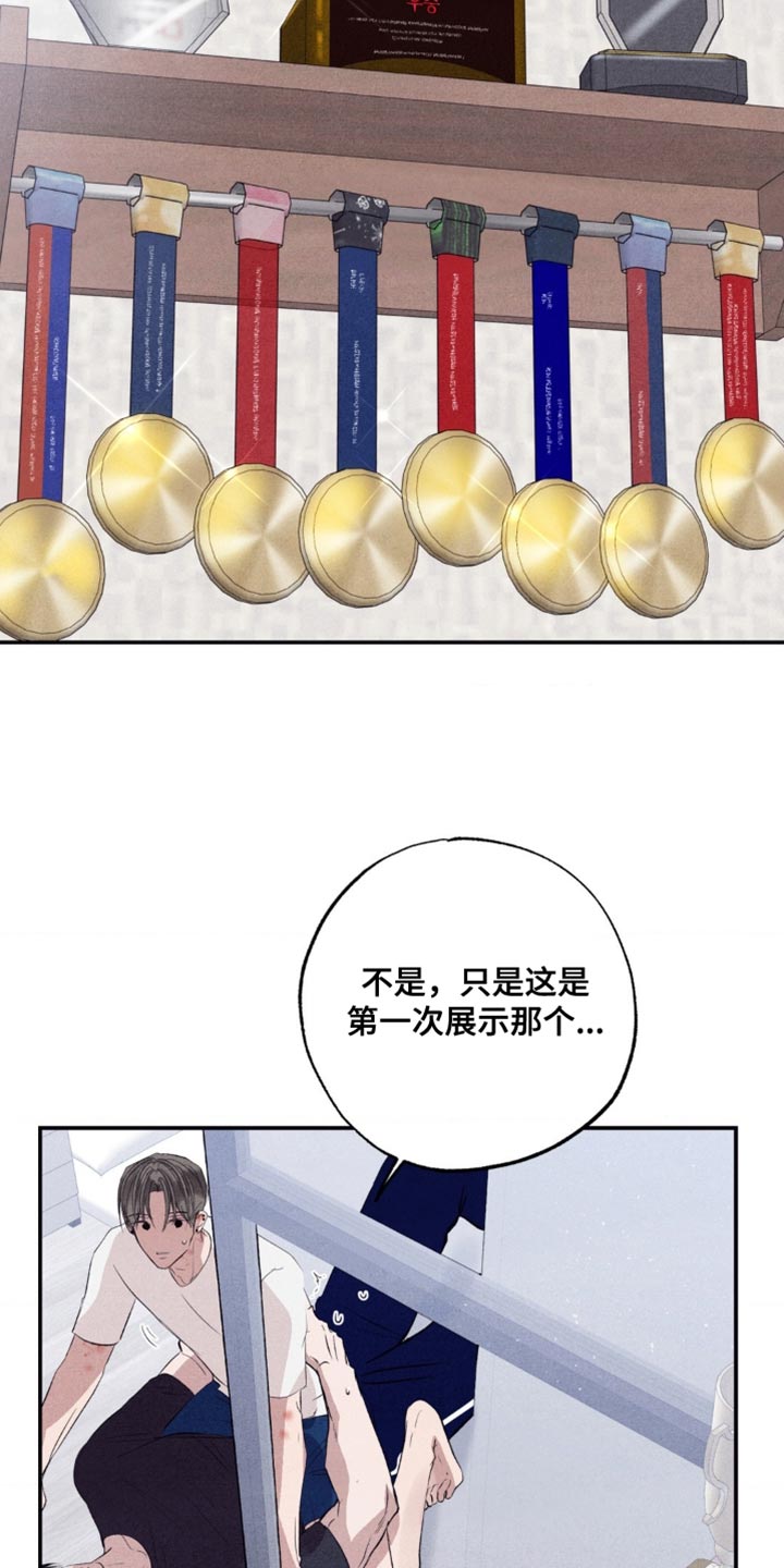 冤家路窄漫画,第62章：我不想4图