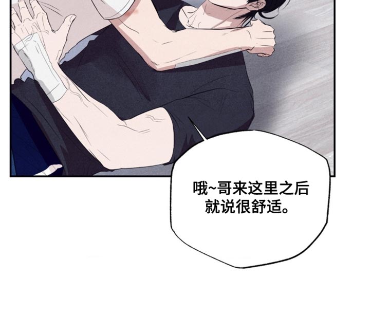 冤家路窄漫画,第62章：我不想1图