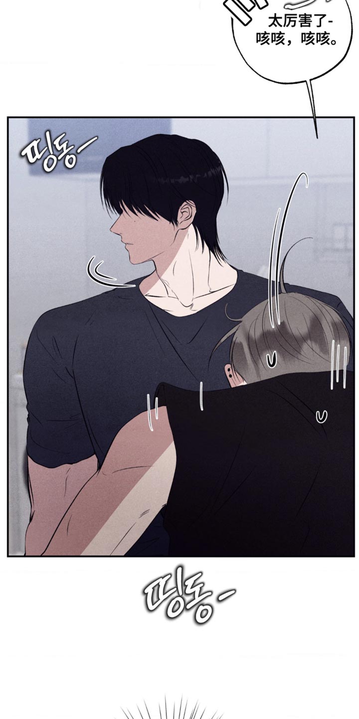 冤家路窄漫画,第63章：不速之客3图