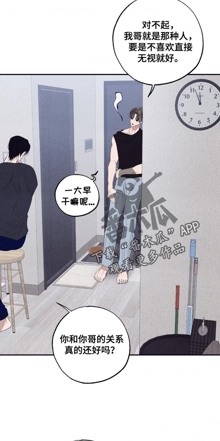 冤家路窄漫画,第64章：我可以跟着去吗？5图