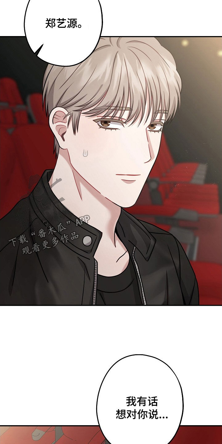 王继强漫画,第55章：看电影1图