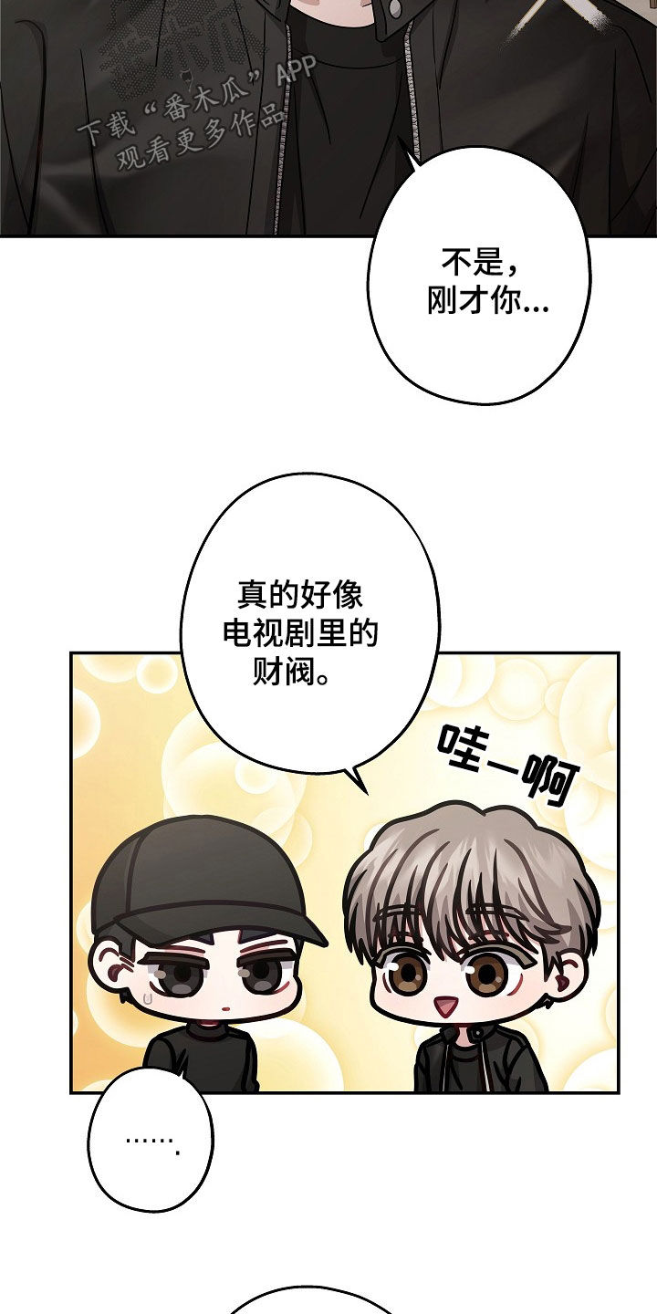 忘记前任电话咋找回漫画,第54章：没有下回了4图
