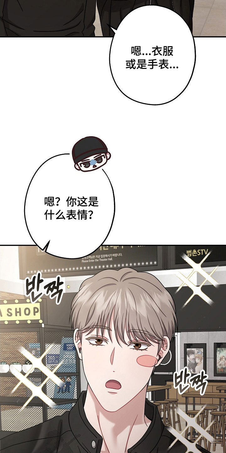 忘记前任电话咋找回漫画,第54章：没有下回了3图