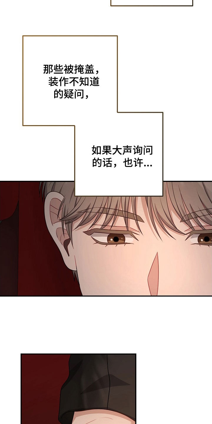 忘记前世今生的缘漫画,第55章：看电影4图