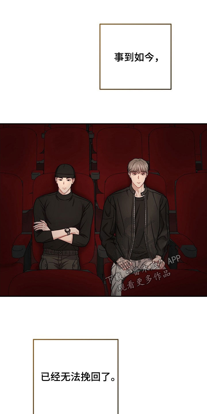 忘记前世今生的缘漫画,第55章：看电影2图