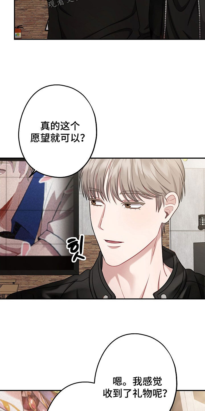 忘记最初的思念漫画,第54章：没有下回了4图