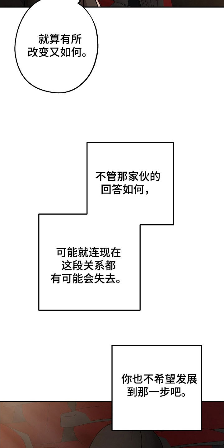 忘记前世今生的缘漫画,第55章：看电影1图