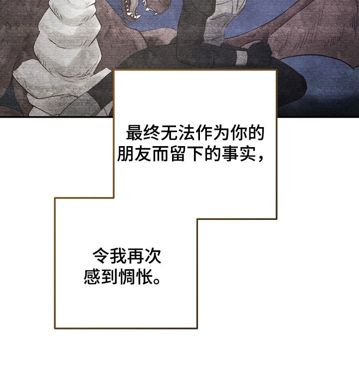 忘记前世今生的缘漫画,第55章：看电影1图