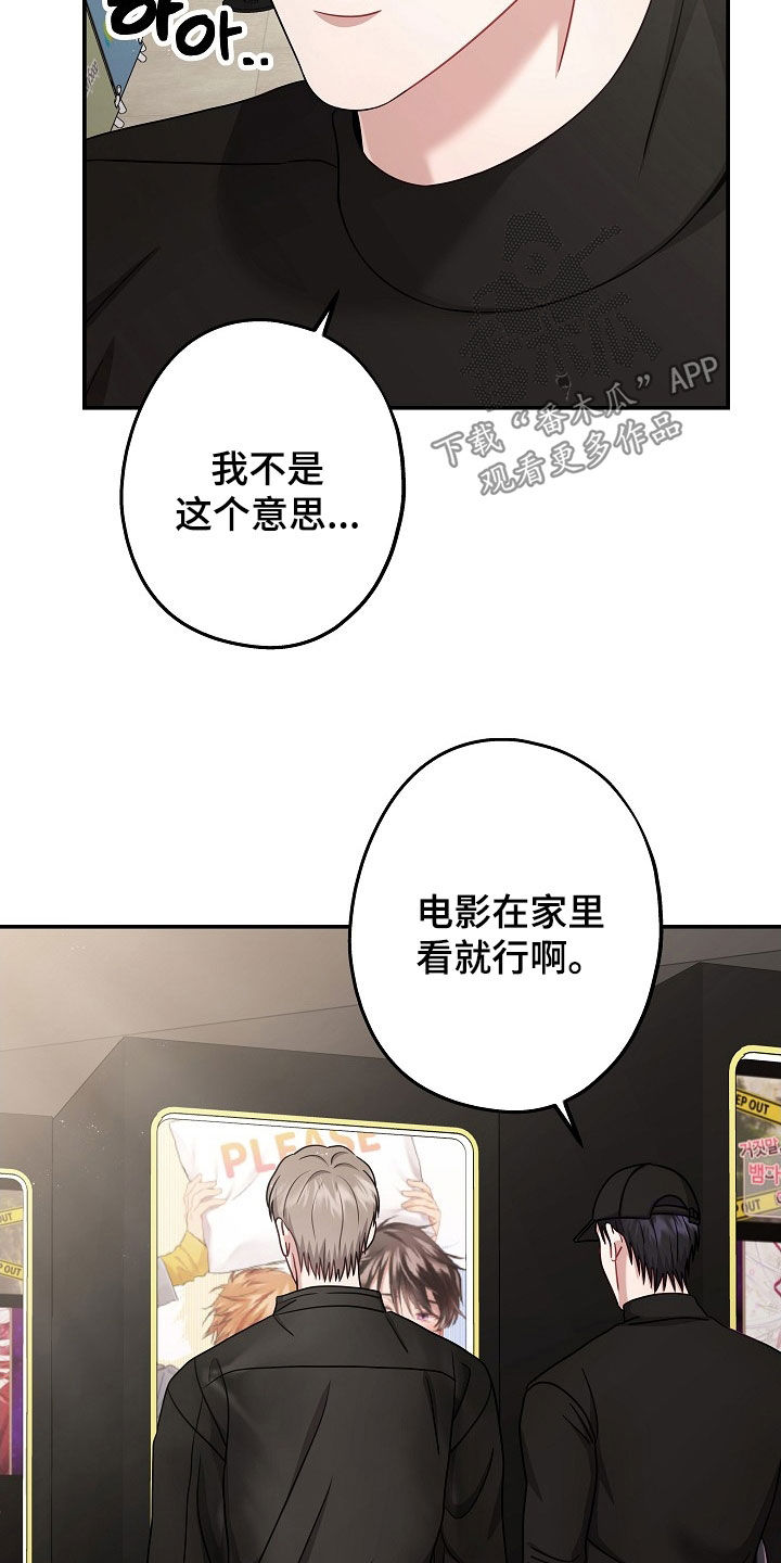 忘记前任电话咋找回漫画,第54章：没有下回了1图