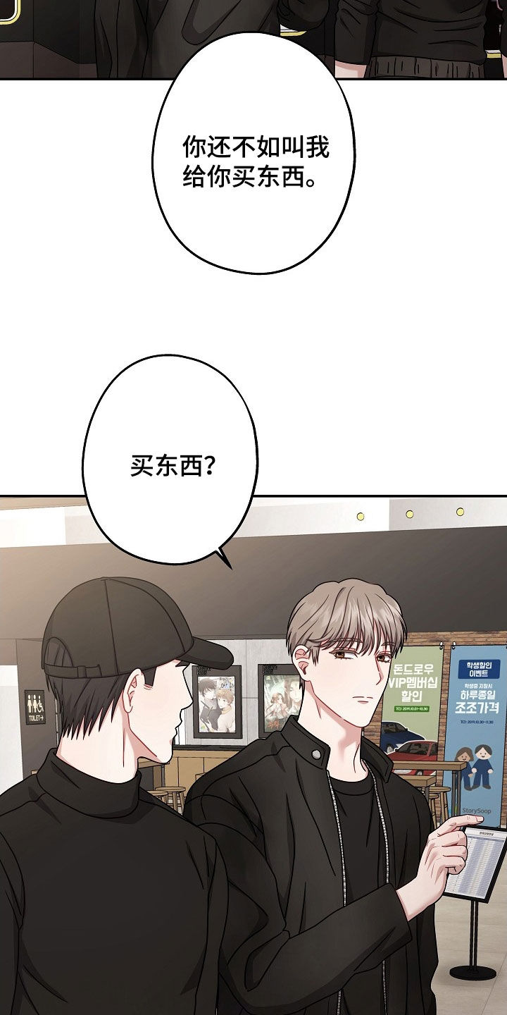 忘记前任电话咋找回漫画,第54章：没有下回了2图