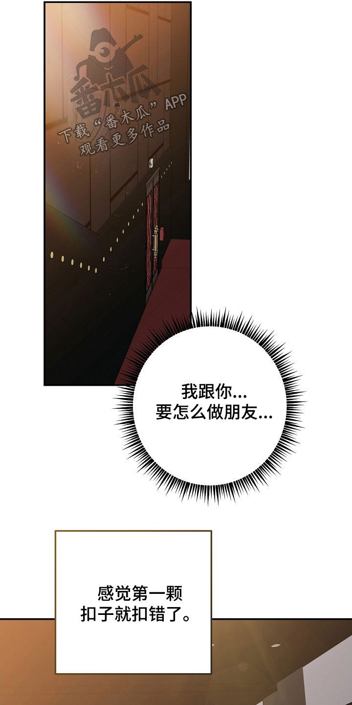 什么时候能忘记爱的人漫画,第55章：看电影4图