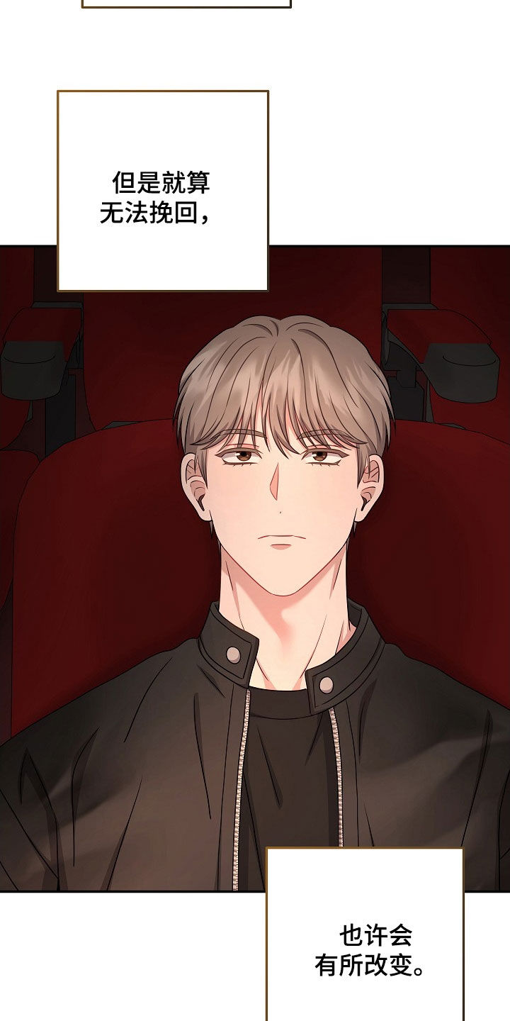 忘记前世今生的缘漫画,第55章：看电影3图