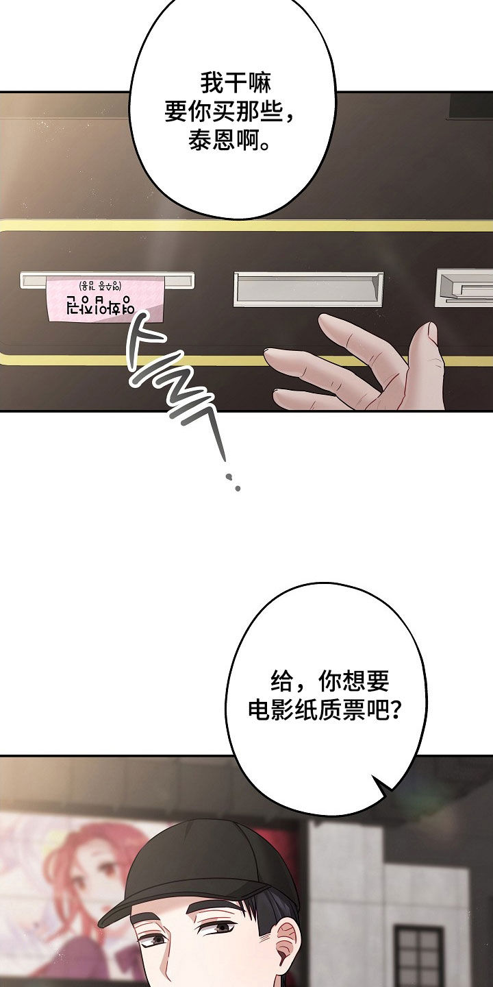 忘记前任电话咋找回漫画,第54章：没有下回了5图