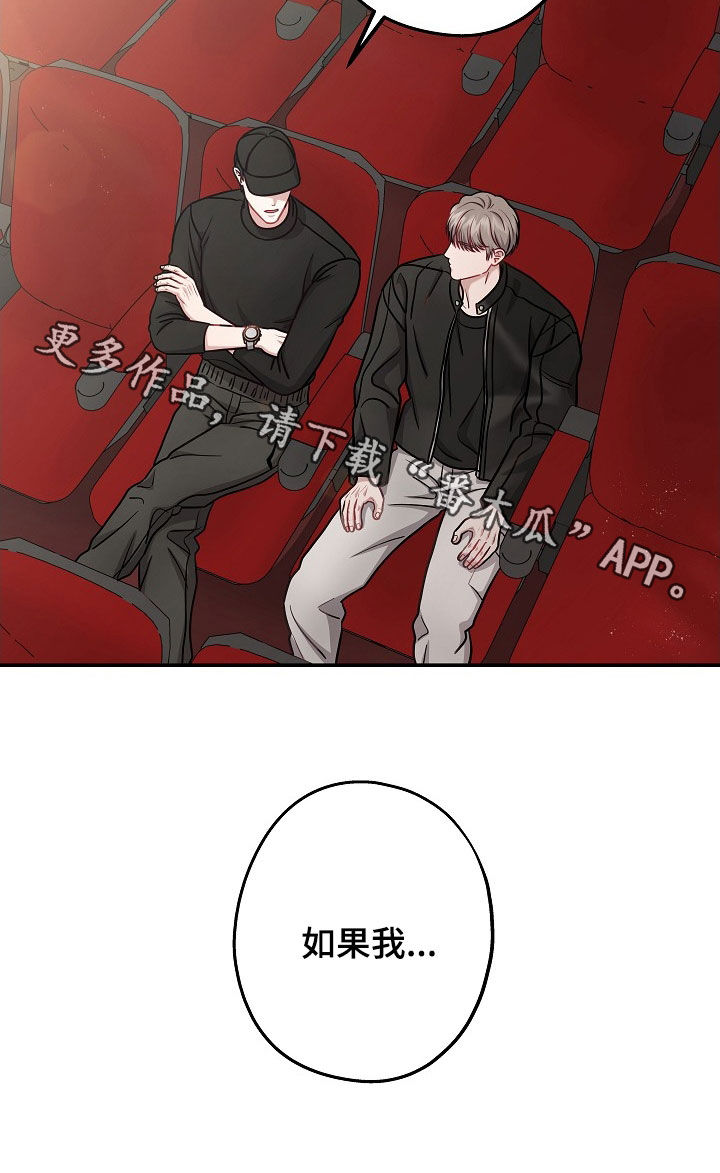 王继强漫画,第55章：看电影2图