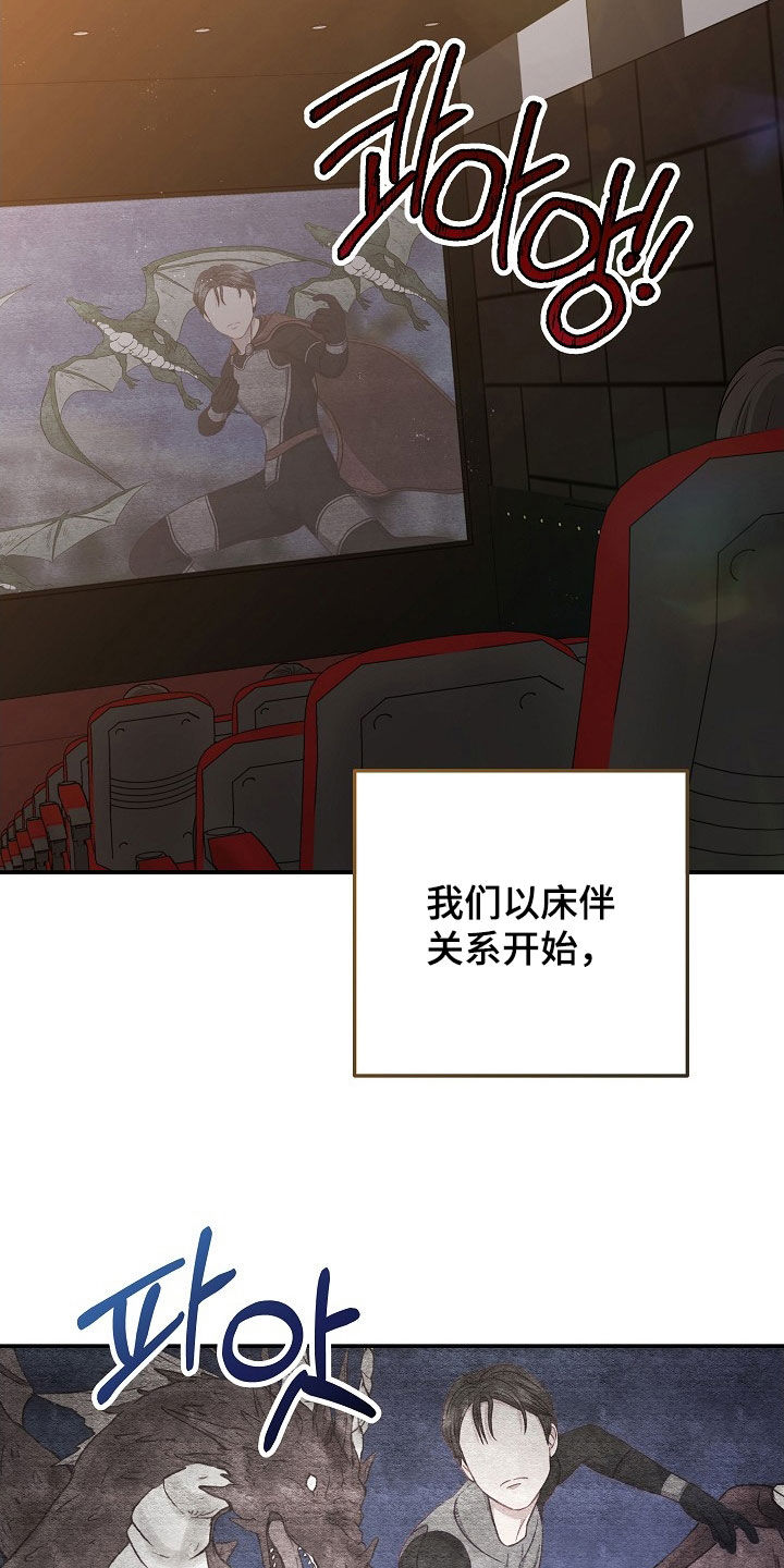 什么时候能忘记爱的人漫画,第55章：看电影5图