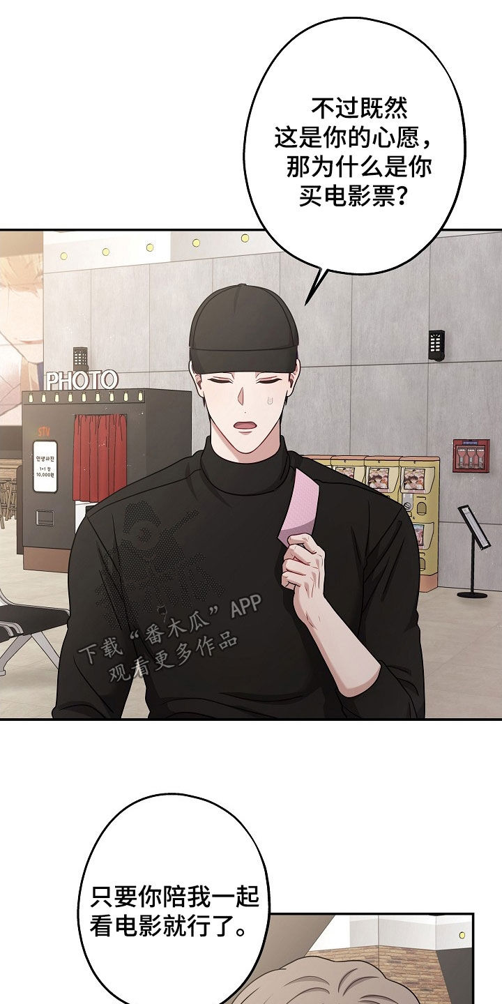 忘记最初的思念漫画,第54章：没有下回了3图