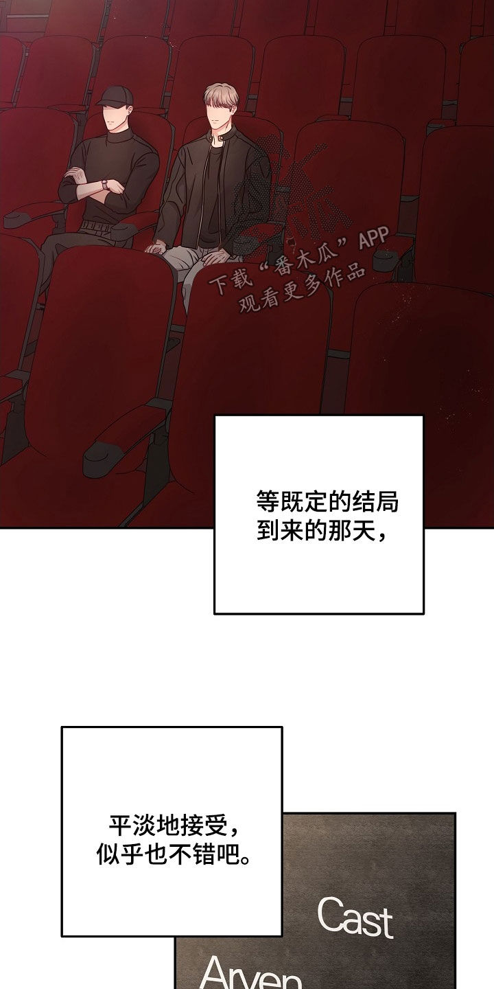 忘记前世今生的缘漫画,第55章：看电影3图