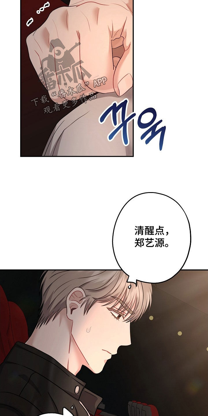 忘记前世今生的缘漫画,第55章：看电影5图