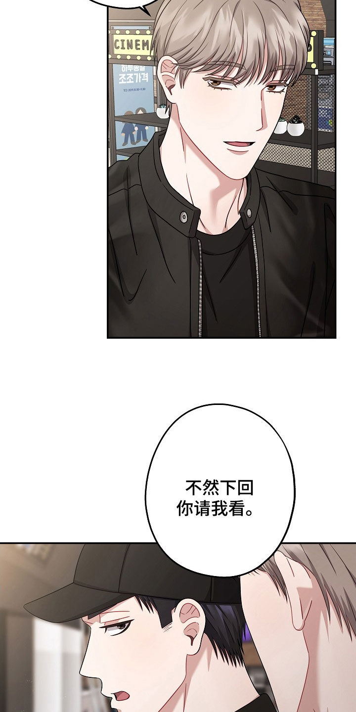 忘记最初的思念漫画,第54章：没有下回了4图