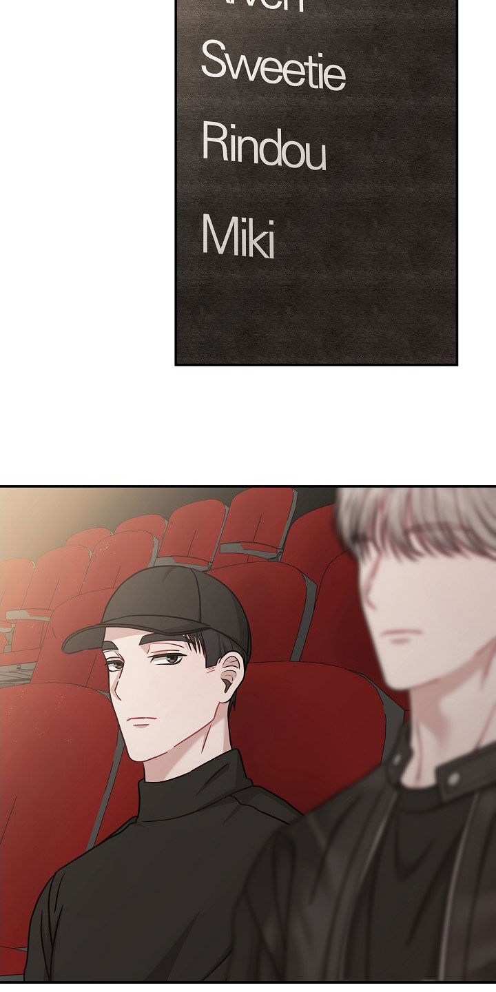 忘记前世今生的缘漫画,第55章：看电影4图