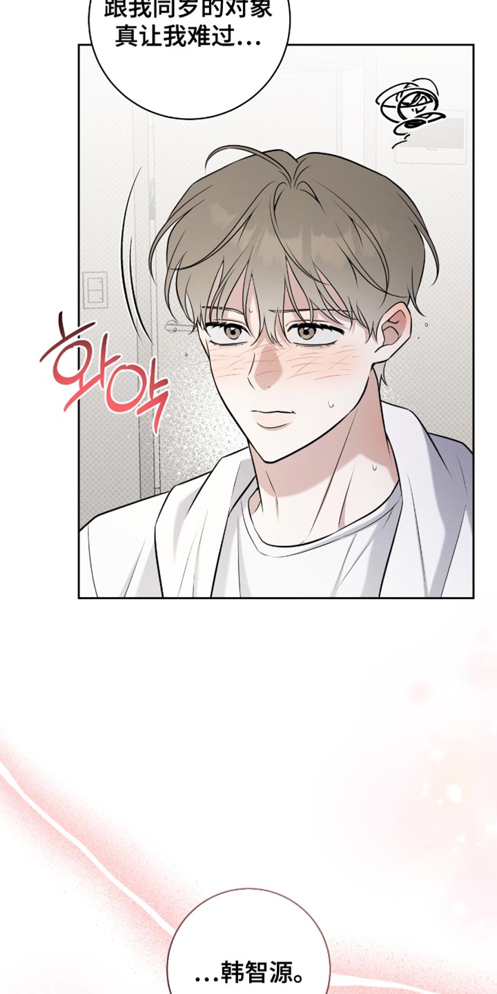 体育生拉爆全场超燃视频大学生漫画,第89章：真让我难过2图